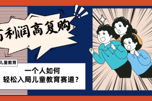 可做，高利润高复购