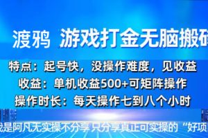 韩国知名游戏打金无脑搬砖单机收益500+