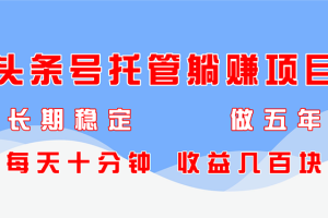 稳定，可做五年，每天十分钟，收益几百块