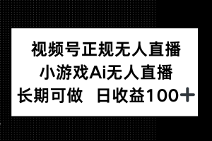 可做，日收益100+