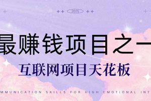 管道收益！0成本自己做老板！