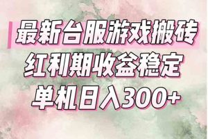 收益高稳定，操作简单，小白闭眼入。