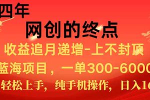 新手小白福利项目,七天狂赚2.6万,小白轻松上手,纯手机操作