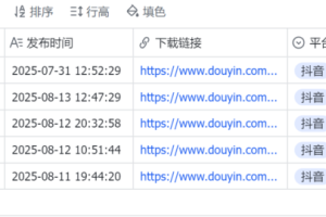 无限素材，Coze 飞书自动拆解100 个视频号对标账号