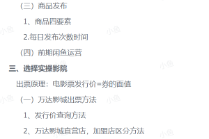 手把手教你电影票出票全流程，新手也能秒变行家