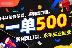 ,2026永不失业副业!