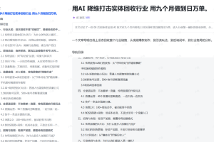 AI赋能旧衣回收, 单日万单