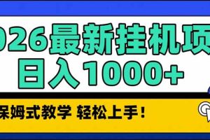 稳定单日收益1000+