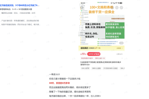 小红书搬运模式拆解：3号68天赚6万+