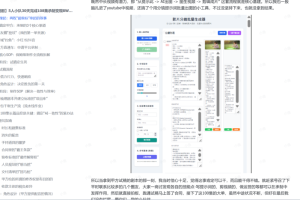 AI漫剧变现：5人小队30天108集，复盘8W收益全链路与13个避坑指南