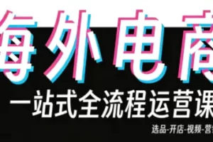 东南亚5国TikTok Shop从0到1操盘