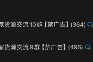 电商群引流变现思路