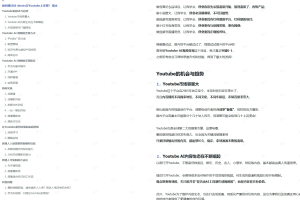 AI短片Youtube变现秘籍